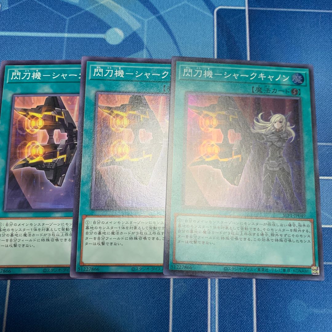 Sparking machine-Shark Cannon Super 1, etc.