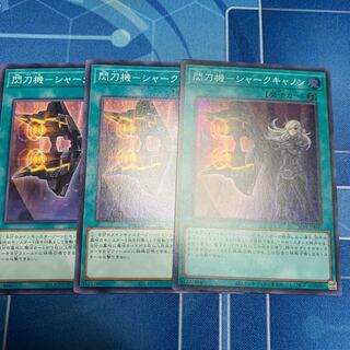 Sparking machine-Shark Cannon Super 1, etc.