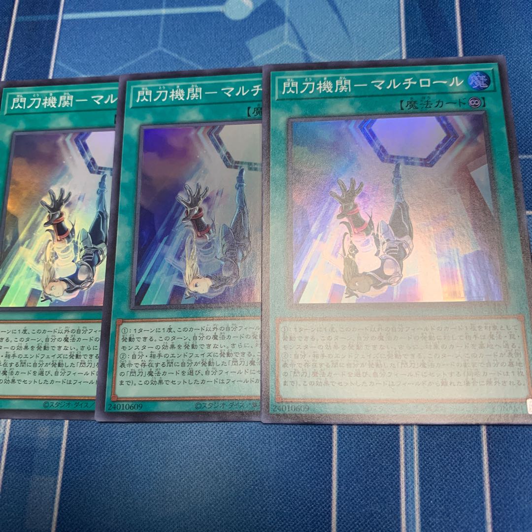 Sparkling Blade Agency-Multi Roll Super Rare