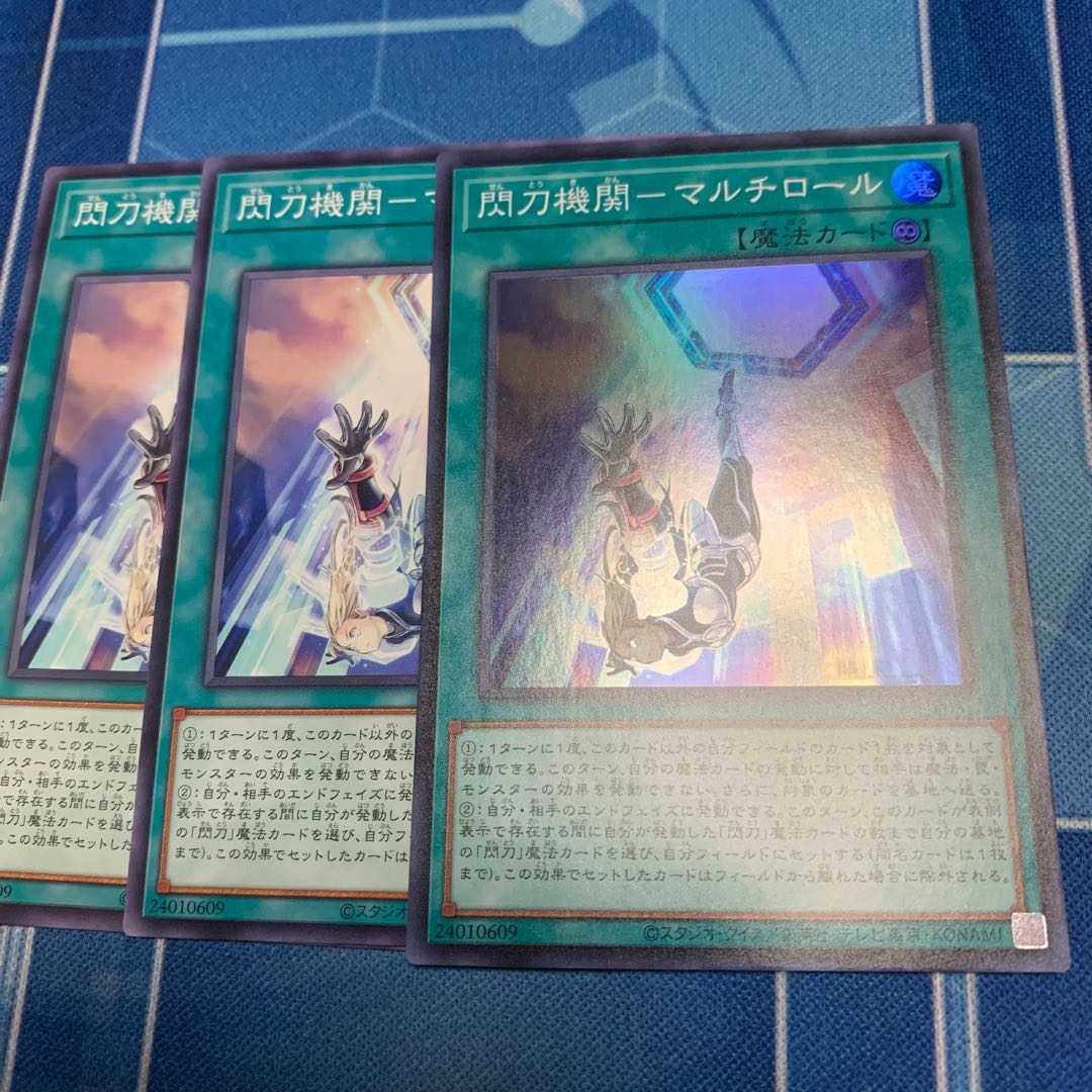 Spearhead Agency-Multi Roll Super Rare 1, etc.