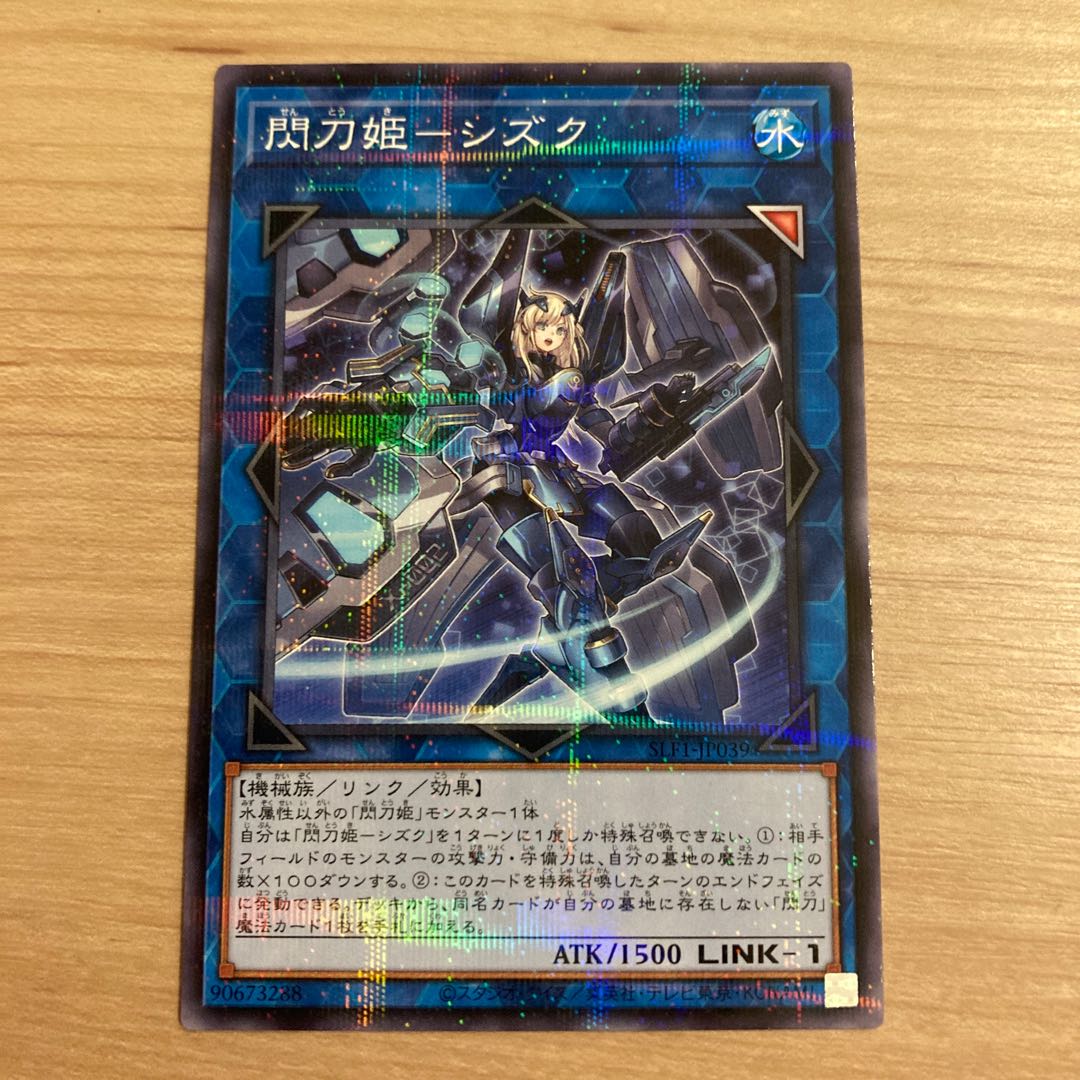 Sentouhime-Shizuku Normal Parallel No para.