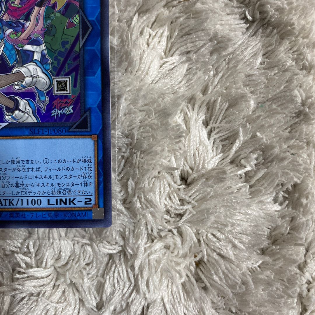 Evil★Twin Lil-la, different picture UR, Ultra Rare