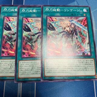 Spear activation - Linkage Normal