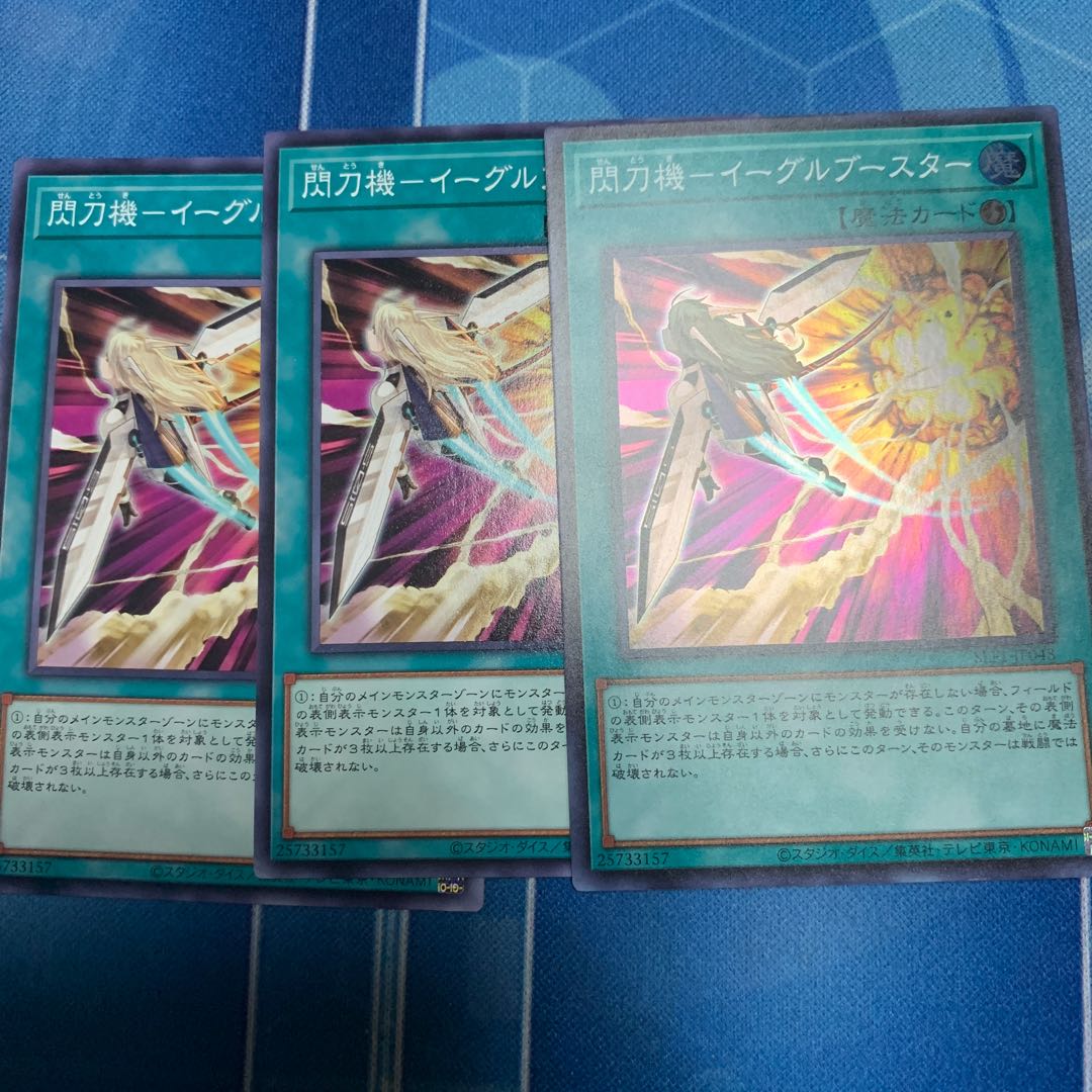 Spear Machine - Eagle Flareon Super etc.