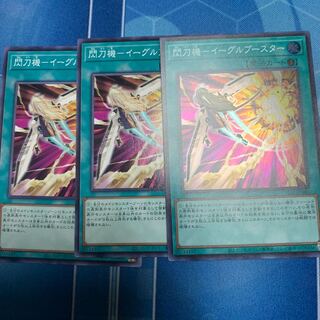 Spear Machine - Eagle Flareon Super etc.