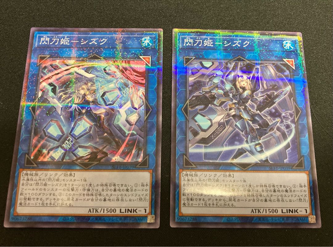 Sentouhime-Shizuku Nopara, different picture