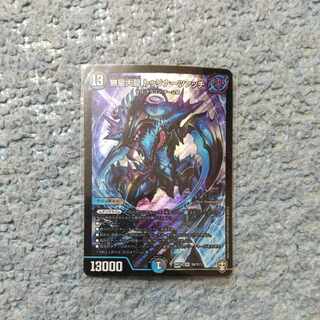 Muryodai Ryu Tulinarzac SR S8/S11