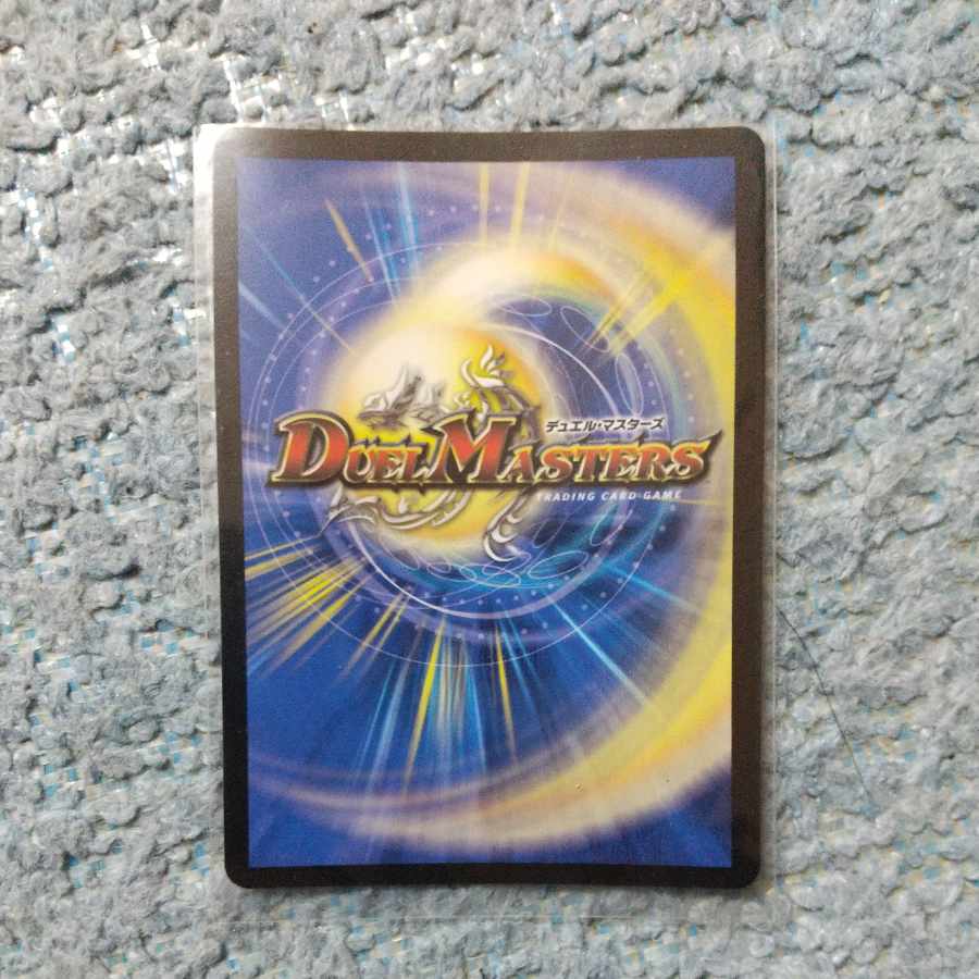 Muryodai Ryu Tulinarzac SR S8/S11