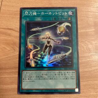 Flashblade machine - Hornet bit super