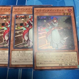 Kitchen Dragonmaid Super rare and others 1枚