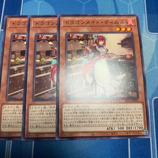 Kitchen Dragonmaid Normal 1枚