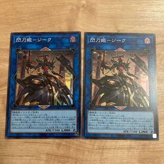 Senkohime-Zeek Super Rare 2 copies