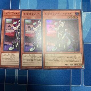 Chamber Dragonmaid Super Rare 1 etc.