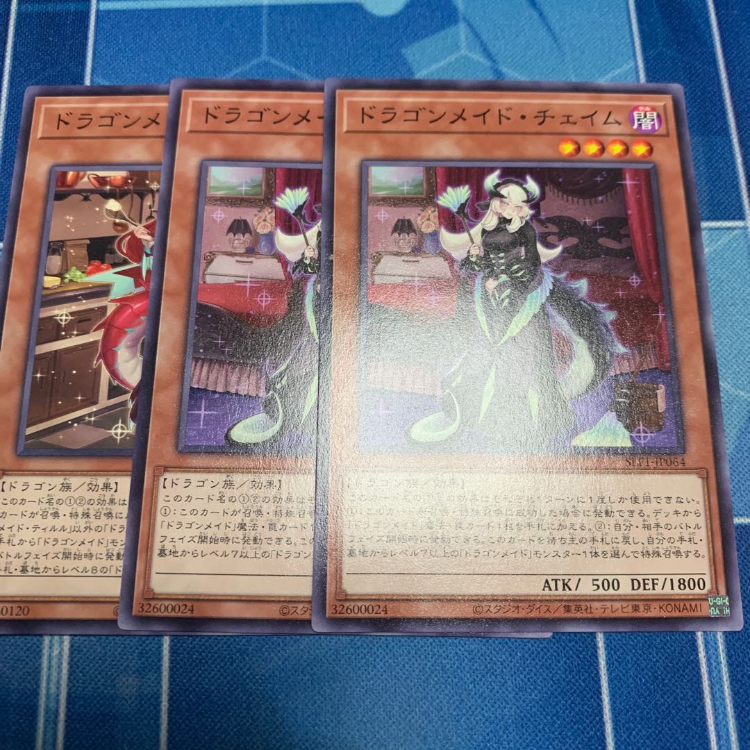 Chamber Dragonmaid Normal, etc.