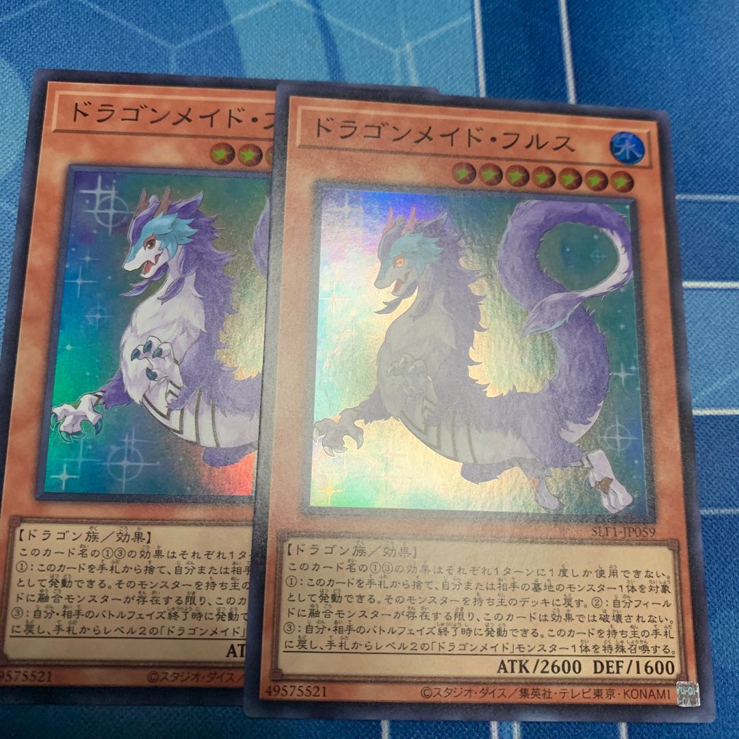 Dragonmaid Nudyarl Super