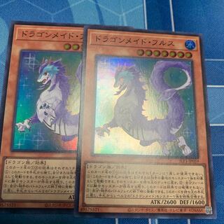 Dragonmaid Nudyarl Super