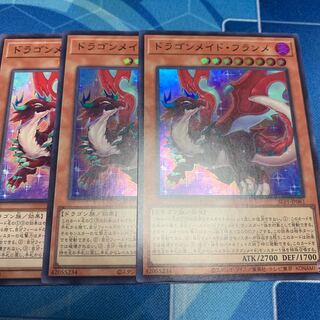 Dear Dragonmaid Tinkhec Super