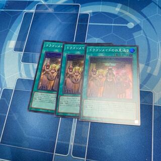 Dragonmaid Send-Off Super