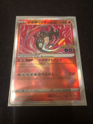 Pokemon Card Game Kagayaku Charizard