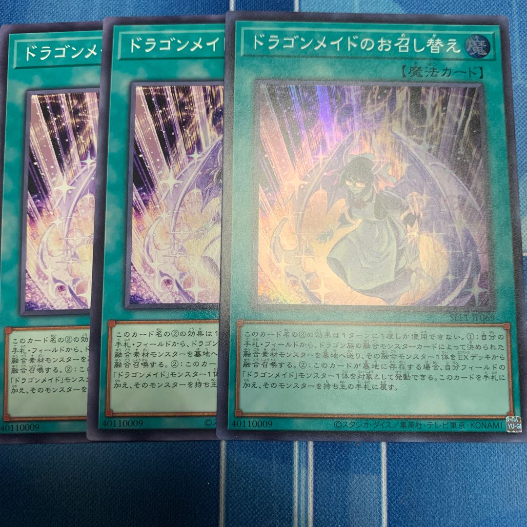 Dragonmaid Changeover Super 1, etc.