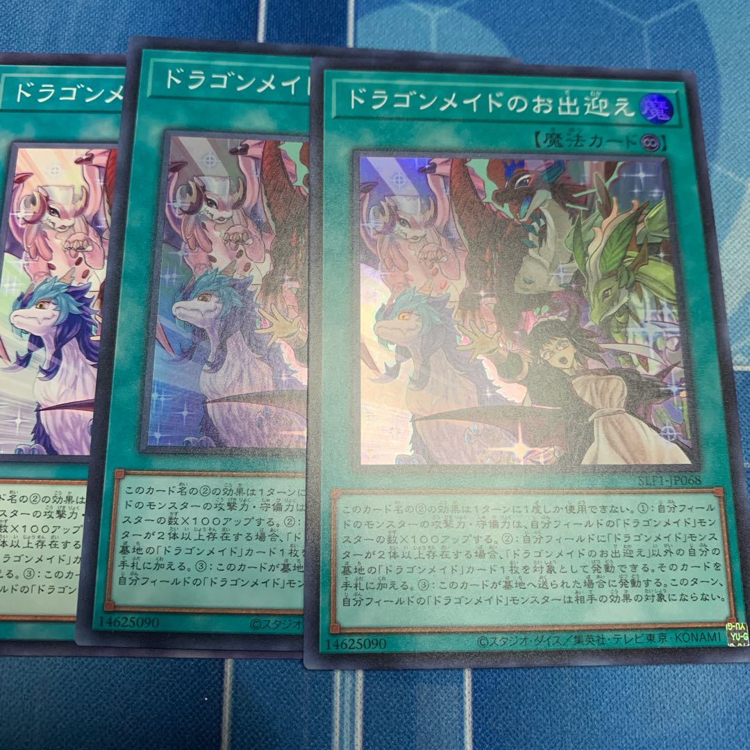 Dragonmaid Welcome Super 2, etc.