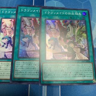 Dragonmaid Welcome Super 2, etc.