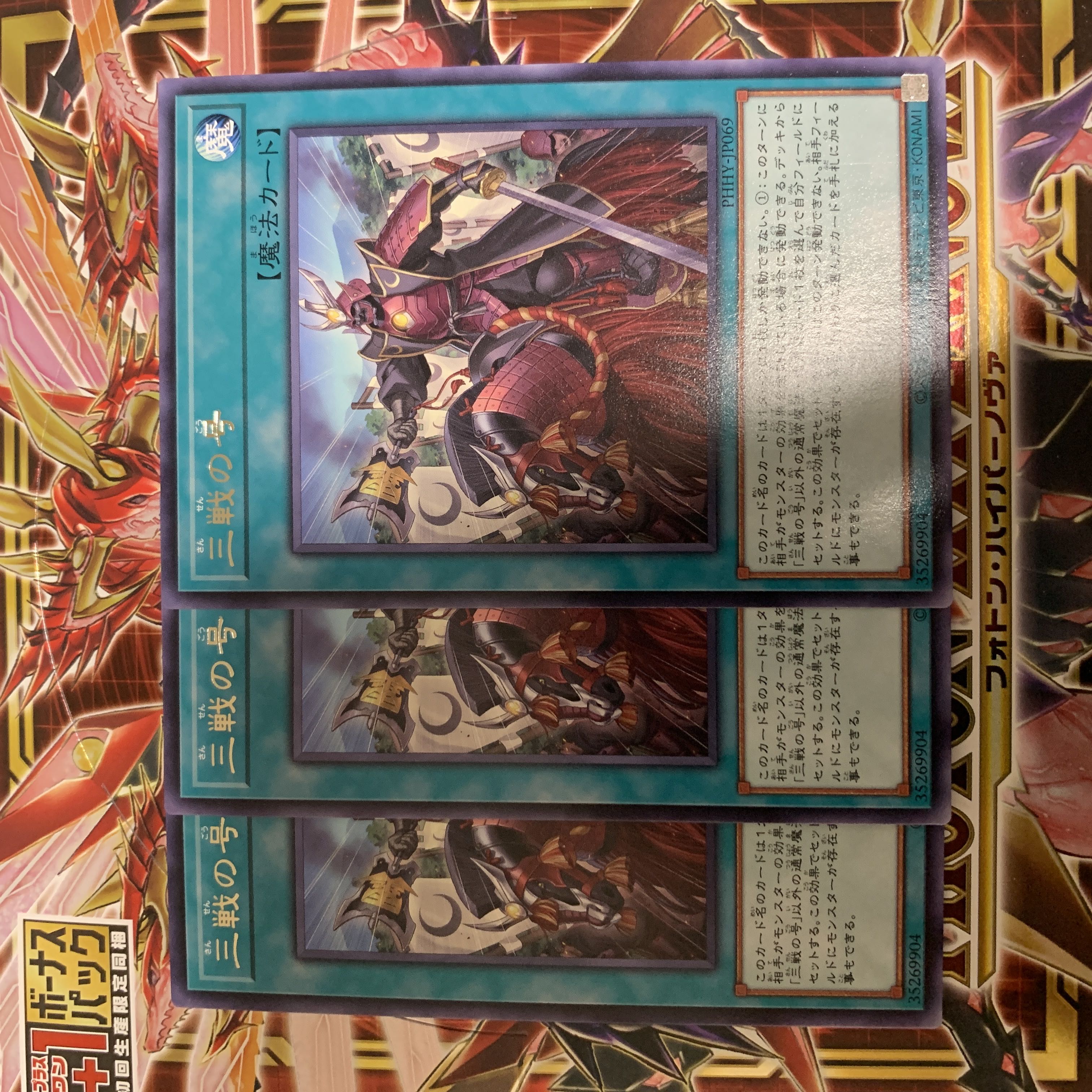 Yu-Gi-Oh! Photon Hypernova, Issue of Three Fights