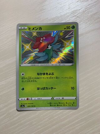 Gossifleur S 209/190