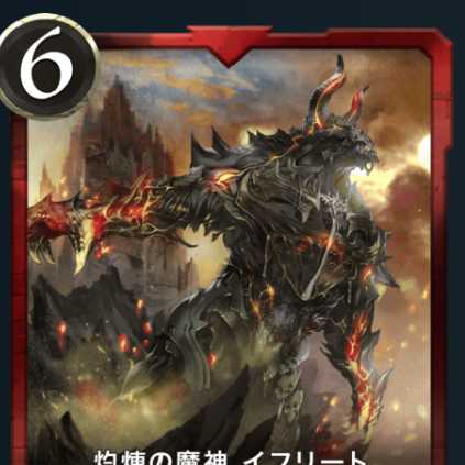 Burning Demon God Efreet Ku Squirrel Pe