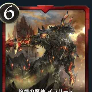 Burning Demon God Efreet Ku Squirrel Pe