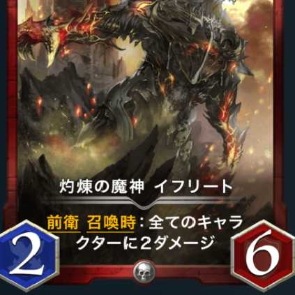 Burning Demon God Efreet Ku Squirrel Pe