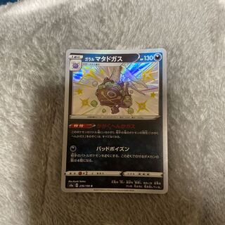 Brololome ex SAR 135/108 (iii)