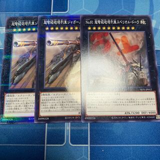 Superdreadnought Rail Cannon Juggernaut Liebe No para 2, etc.