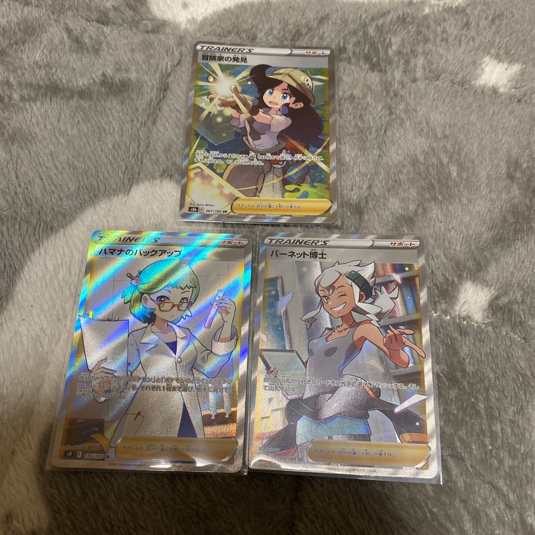 Adventurer's Discovery SR 267/184 Hamana's Backup SR 116/100 Dr. Burnett SR 265/184