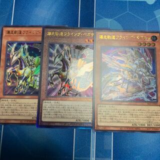 Flying Pegasus Railroad Stampede Different Painting Ultra