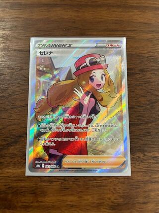 Serena SR 081/068