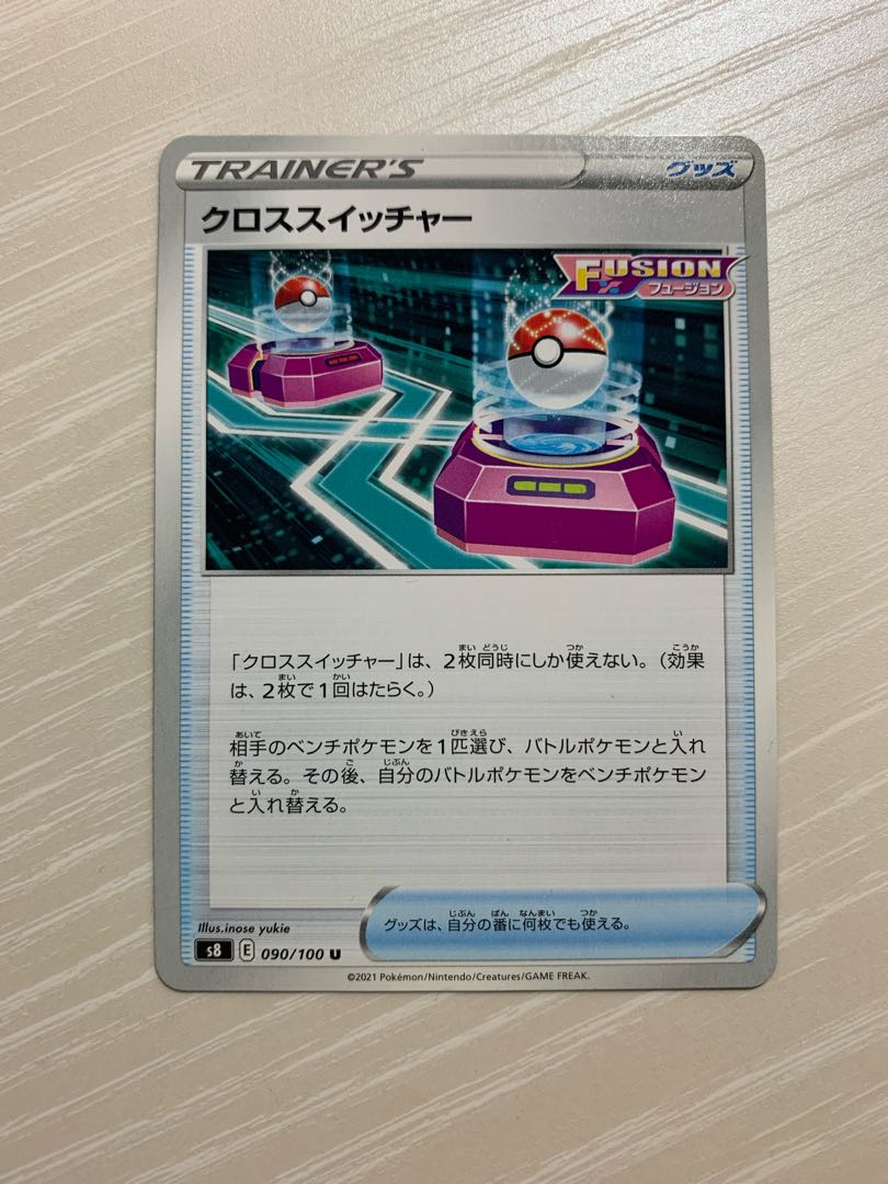 Cross Switcher U 090/100 1枚
