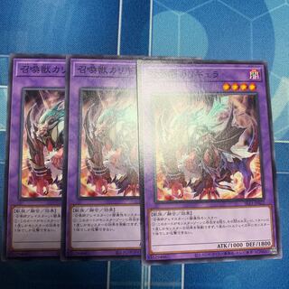 Invoked Caliga Normal