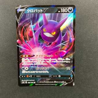 クロバットV RR 108/190 シャイニースターV