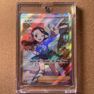 スズナ SR 113/098 美品 1枚