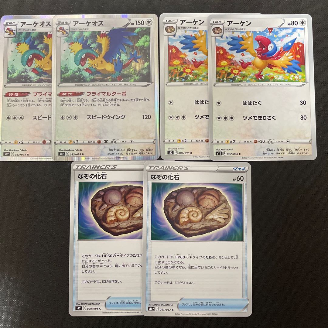 Archen Archeops Mysterious fossil Evolutionary line