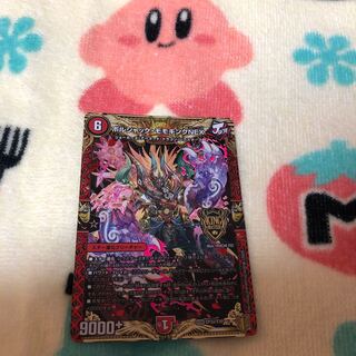 Borshak Momo King NEX KGM KM1/KM3