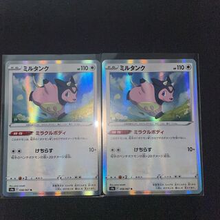 Miltank R 058/067 2 sheets