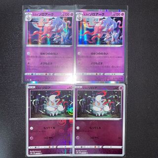 Exclusive for Miracle Tjas Jade Zoroark Jade Zorua (mirror) Evolution Line