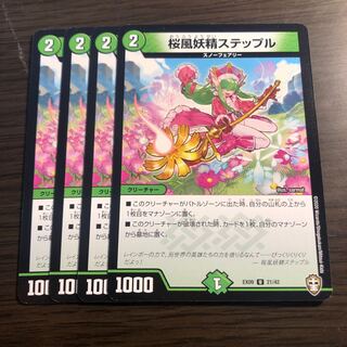 Cherry Blossom Wind Fairy Steple