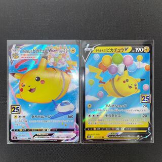 PikachuVMAX PikachuV Evolution line