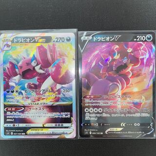 ドラピオンVSTAR ドラピオンV 進化ライン　ポケモンカード