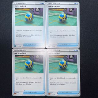 Quick Ball TD 012/021 4pcs set + Level Ball x 3pcs for Mr. Betta