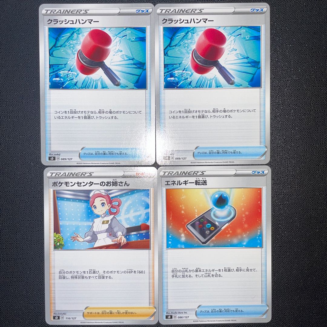 Crushing Hammer Pokemon Center Lady Energy Transfer Pokemon Cards