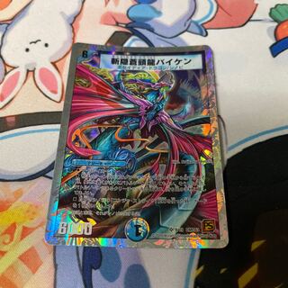 斬隠蒼頭龍バイケン(スーパーデッキ仕様) SR 8/19